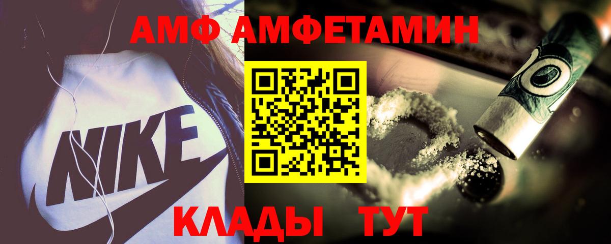 АМФЕТАМИН  АМФ VHQ  Вход с VPN  Кириши 