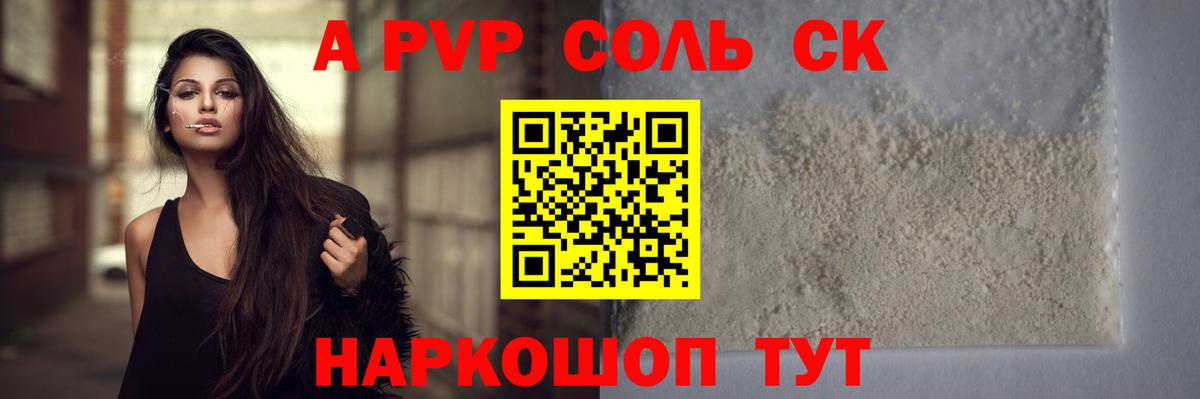 Alfa_PVP  APVP крисы CK  Вход с VPN  Кириши  Alpha PVP кристаллы 