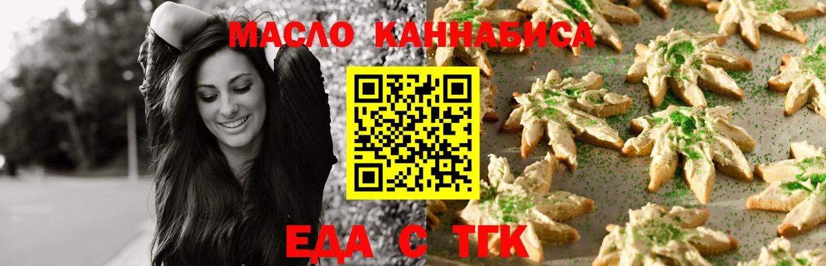 Кириши  Cannafood конопля  Вход с VPN 