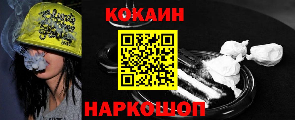 КОКАИН 97% Кириши