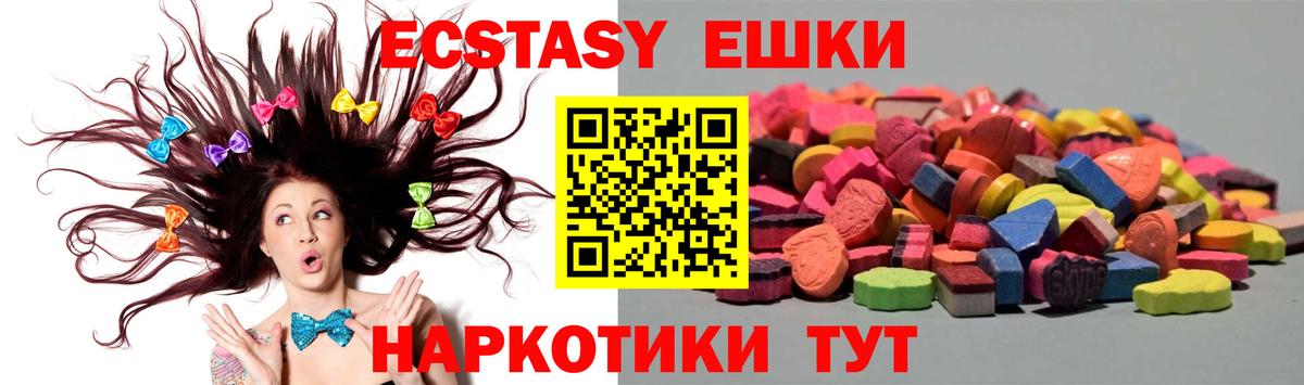 мега ссылки  Экстази 280 MDMA  ЭКСТАЗИ  как найти закладки  Вход с VPN  Ecstasy louis Vuitton  Кириши 