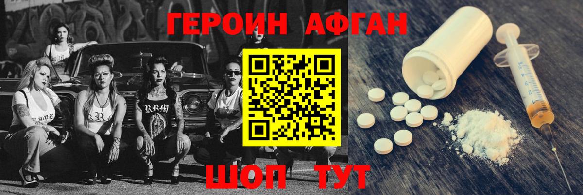 ГЕРОИН  Вход с VPN  Кириши  ГЕРОИН белый 
