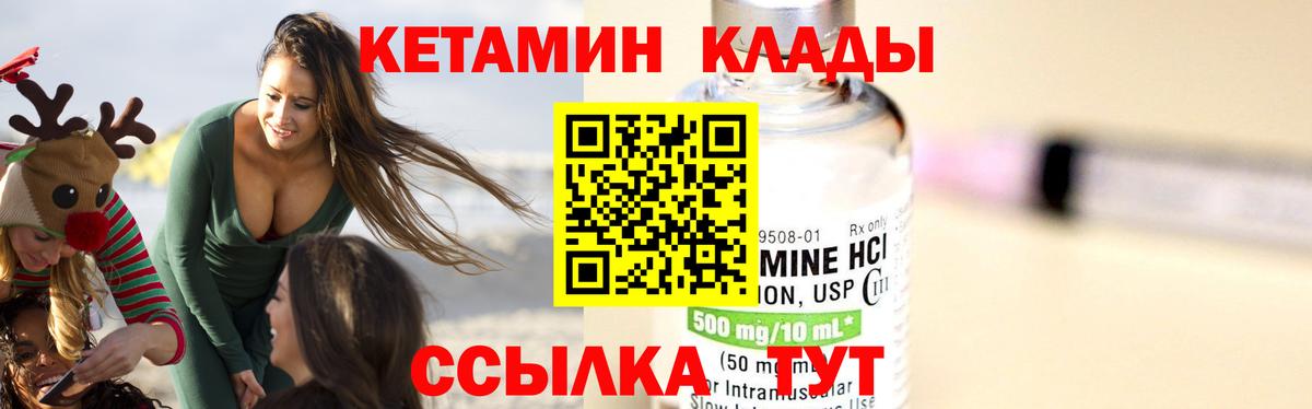 Кетамин ketamine  Вход с VPN  КЕТАМИН ketamine  Кириши 