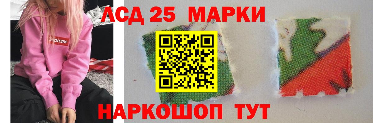 LSD-25 экстази кислота Кириши
