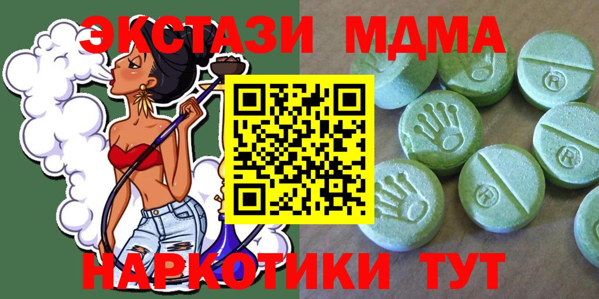 МДМА молли  МДМА VHQ  Вход с VPN  Кириши 