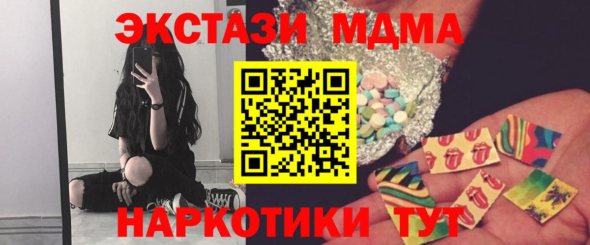 MDMA молли Кириши