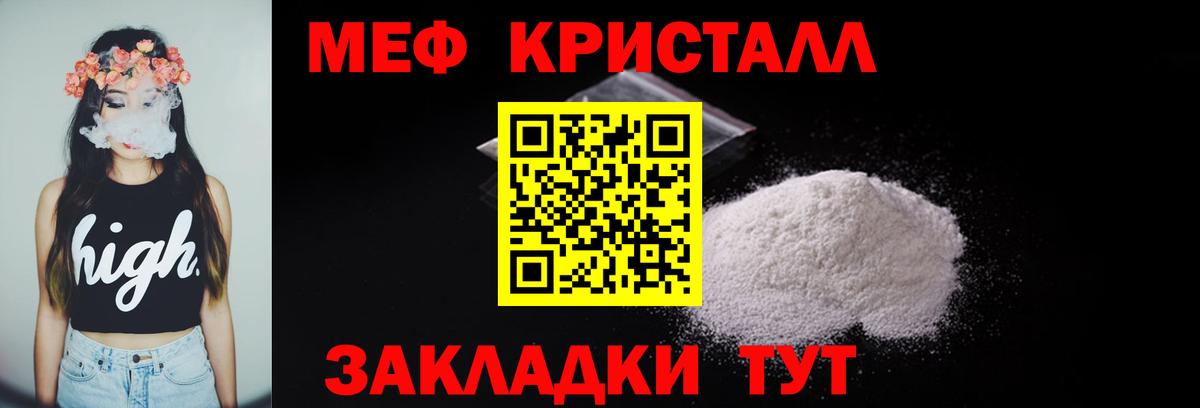 МЯУ-МЯУ  Меф VHQ  Вход с VPN  МЯУ-МЯУ  Кириши  Мефедрон 4 MMC 