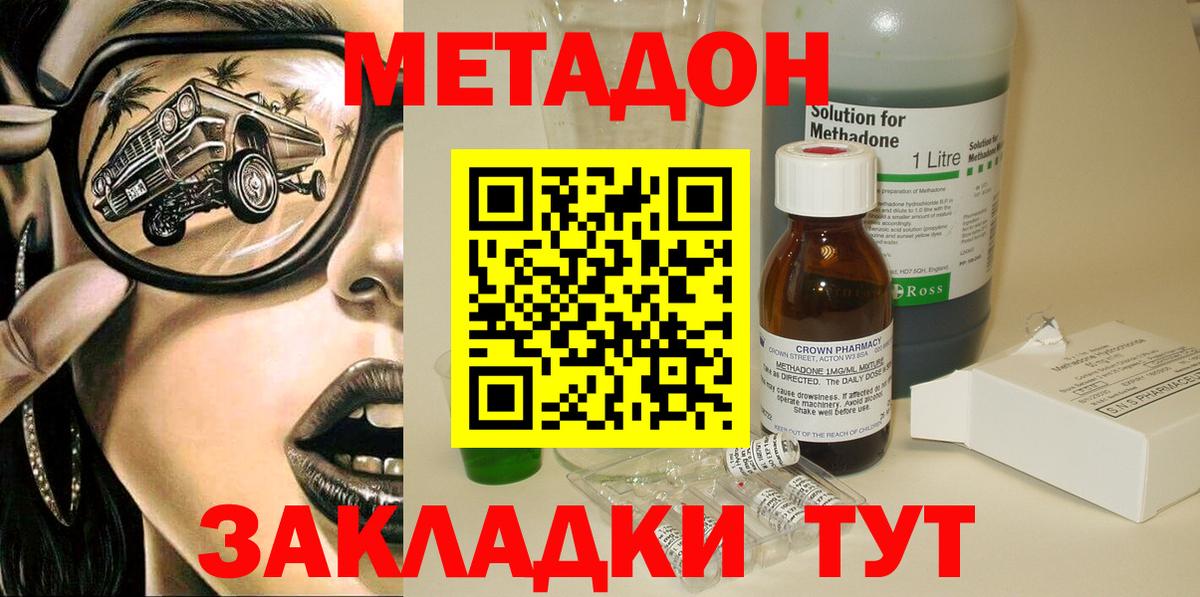 МЕТАДОН VHQ  KRAKEN ТОР  Кириши  Вход с VPN  Метадон белоснежный 
