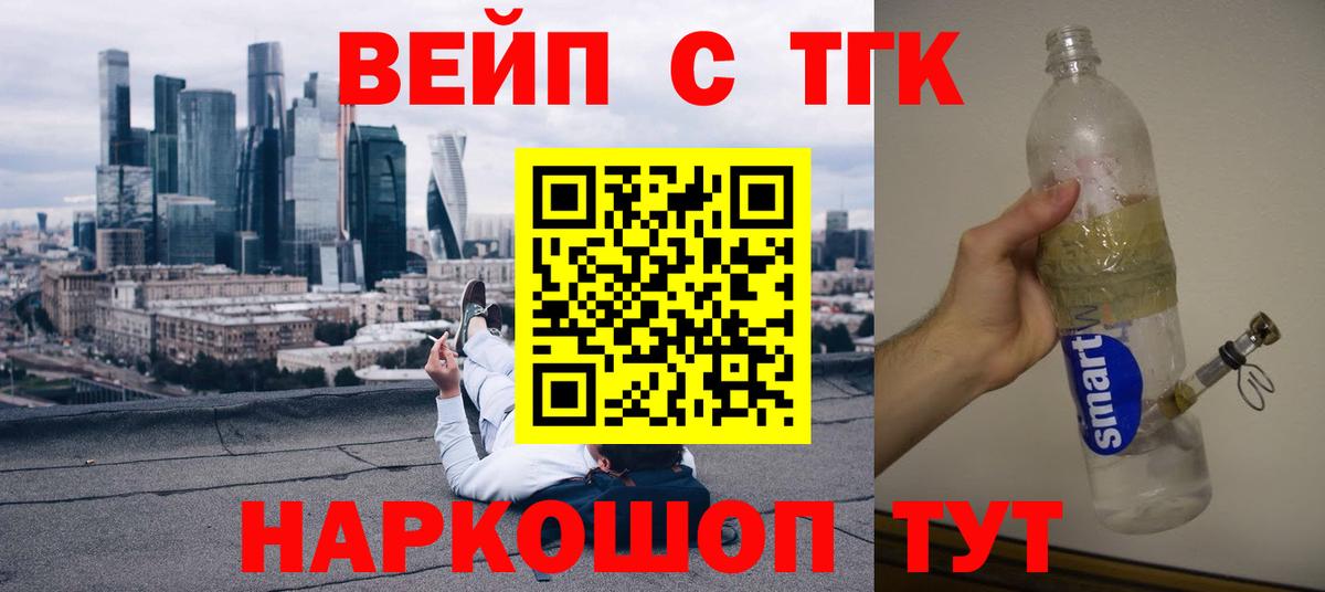 ТГК жижа Кириши